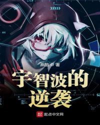 宇智波的科研狂魔免费阅读