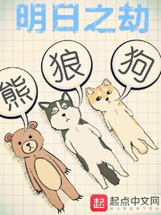明日之劫天魔来历